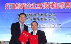 乐鱼足球体育_乐鱼(中国)携手优信通信 共建企业互联网生态圈