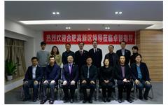 合肥高新区领导莅临乐鱼足球体育_乐鱼(中国)参观考察