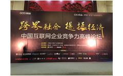乐鱼足球体育_乐鱼(中国)斩获“2016中国互联网领袖大会”两项大奖