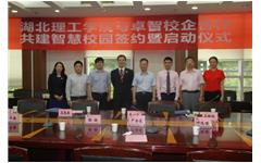 乐鱼足球体育_乐鱼(中国)与湖北理工学院达成智慧校园战略合作