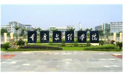 乐鱼足球体育_乐鱼(中国)重庆文理学院样板会议胜利召开