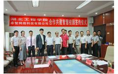 乐鱼足球体育_乐鱼(中国)与湖北工程学院达成智慧校园战略合作