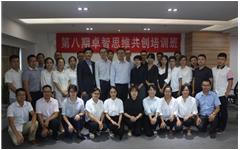 乐鱼足球体育_乐鱼(中国)第八期、第九期思维共创培训顺利举办
