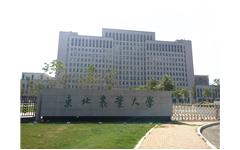 乐鱼足球体育_乐鱼(中国)助力东北农业大学  在创新中建设智慧校园
