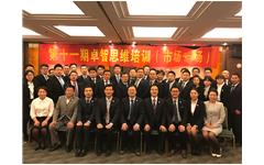 “提高效能 习得乐观 建立目标”——第十一期乐鱼足球体育_乐鱼(中国)高绩效思维共创活动成功举办