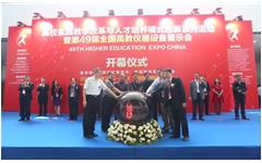 乐鱼足球体育_乐鱼(中国)盛大亮相“第49届全国高教仪器设备展示会”