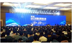 乐鱼足球体育_乐鱼(中国)亮相CNCC2017中国计算机大会