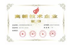 热烈庆祝 乐鱼足球体育_乐鱼(中国)荣获“高新技术企业”荣誉