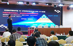 乐鱼足球体育_乐鱼(中国)教育亮相广西高校教育技术专委会理事会议