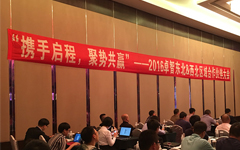 2016乐鱼足球体育_乐鱼(中国)东北与西北区域合作伙伴大会胜利召开