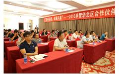 2016乐鱼足球体育_乐鱼(中国)华北区合作伙伴大会成功举行