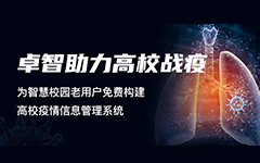 乐鱼足球体育_乐鱼(中国)校趣多助力高校疫情防控战