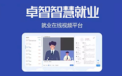 抗疫情，促就业，乐鱼足球体育_乐鱼(中国)为高校免费提供视频面试平台