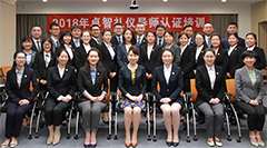 打造乐鱼足球体育_乐鱼(中国)专业形象 2018年乐鱼足球体育_乐鱼(中国)礼仪导师培训暨认证
