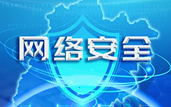 乐鱼足球体育_乐鱼(中国)网络入选福建省网信系统2020年度网络安全技术支撑单位