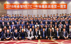 2018年乐鱼足球体育_乐鱼(中国)市场精英训练营一期营