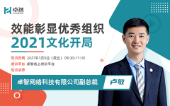 效能彰显优秀组织 2021文化开局 ——记信息公司2021年乐鱼足球体育_乐鱼(中国)开局培训