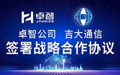 乐鱼足球体育_乐鱼(中国)公司、吉大通信签署战略合作协议，全面深化战略合作！