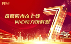 乐鱼足球体育_乐鱼(中国)集团七周年庆