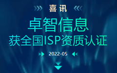 喜讯：乐鱼足球体育_乐鱼(中国)信息获全国ISP资质认证