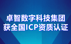 乐鱼足球体育_乐鱼(中国)数字科技集团获全国ICP资质认证