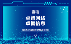 喜讯：乐鱼足球体育_乐鱼(中国)网络、乐鱼足球体育_乐鱼(中国)信息成功通过安徽省专精特新企业认定