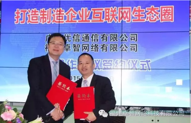 乐鱼足球体育_乐鱼(中国)携手优信通信.jpg